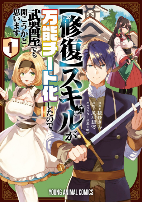 Seven Seas Licenses SPRIGGAN, Cats and Sugar Bowls, and More Manga