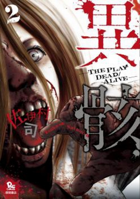 hour of the zombi emanga