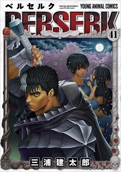 Berserk Volume 1 :: Desktops :: Dark Horse Comics