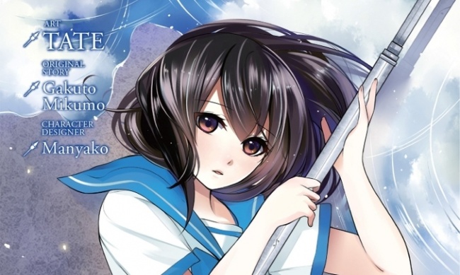  Strike the Blood, Vol. 1 - manga (Strike the Blood