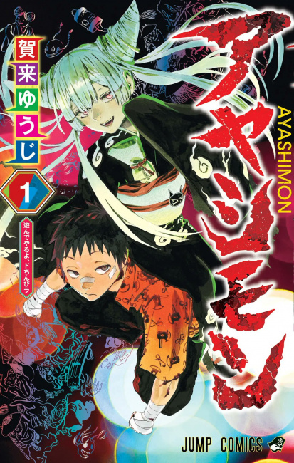 Viz Publishes Hell's Paradise: Jigokuraku Manga Digitally - News