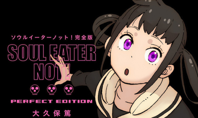 Soul Eater: The Perfect Edition 08