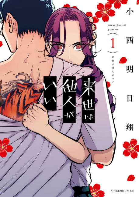 Seven Seas Licenses SPRIGGAN, Cats and Sugar Bowls, and More Manga