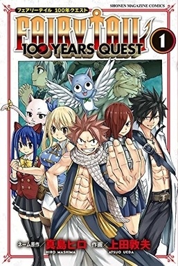 FAIRY TAIL 100 Years Quest Vol.1-15 Japanese Version comic manga book Set  Anime