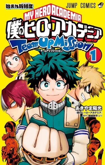 Kodansha USA Licenses My Home Hero Manga for Digital Publication