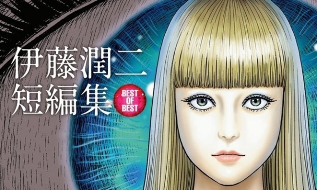 ICv2: NYCC: Viz Announces 'Yashahime' Manga, New Junji Ito Collection