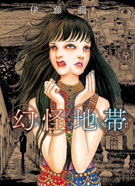 ICv2: NYCC: Viz Announces 'Yashahime' Manga, New Junji Ito Collection